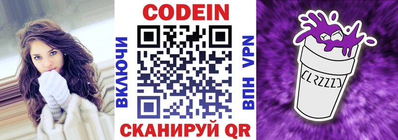 Кодеиновый сироп Lean напиток Lean (лин)  Мещовск 