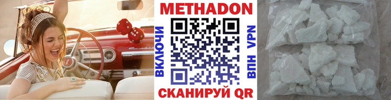 Метадон VHQ как найти наркотики Мещовск